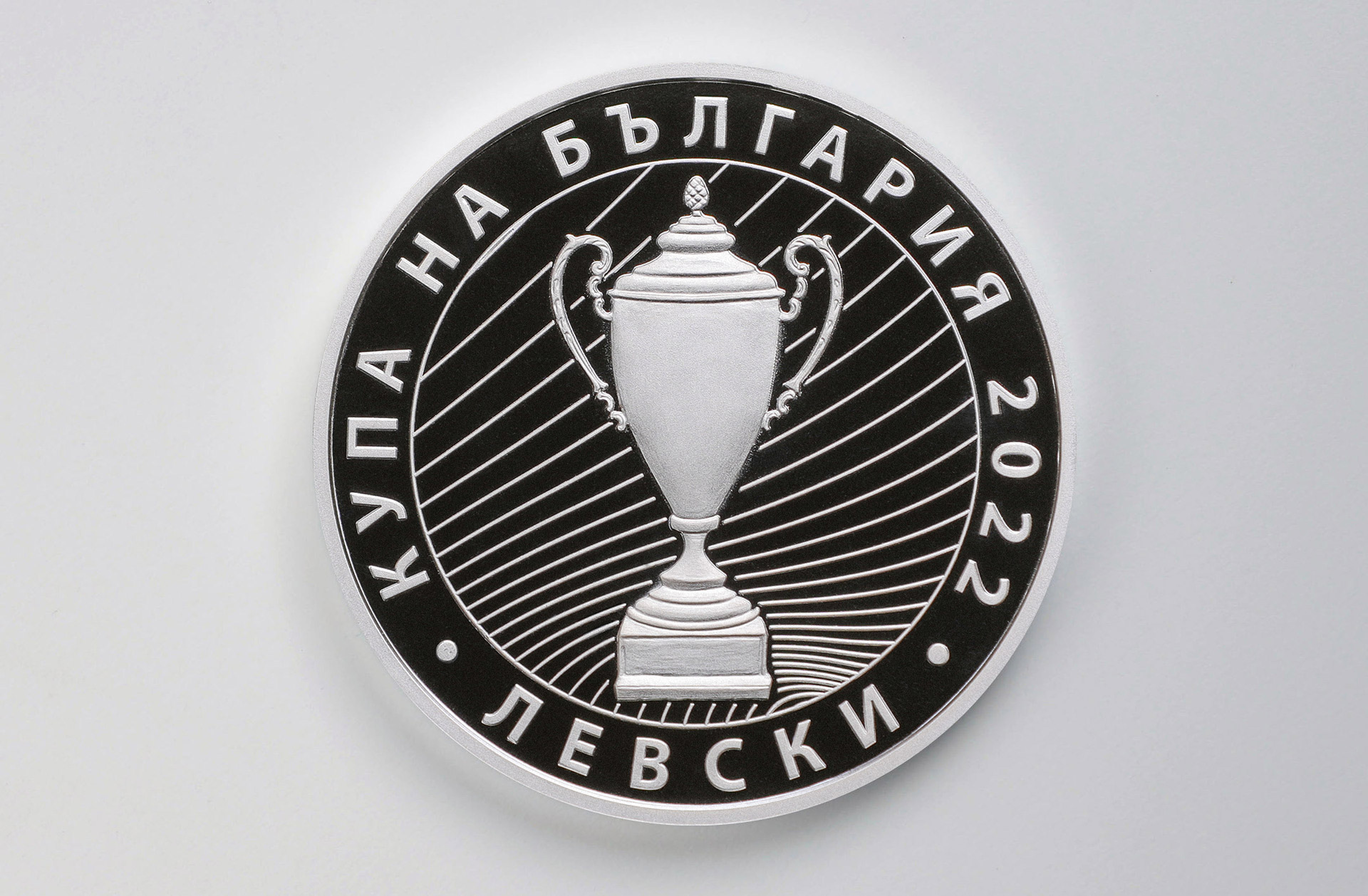 Медал „Иво Ивков“