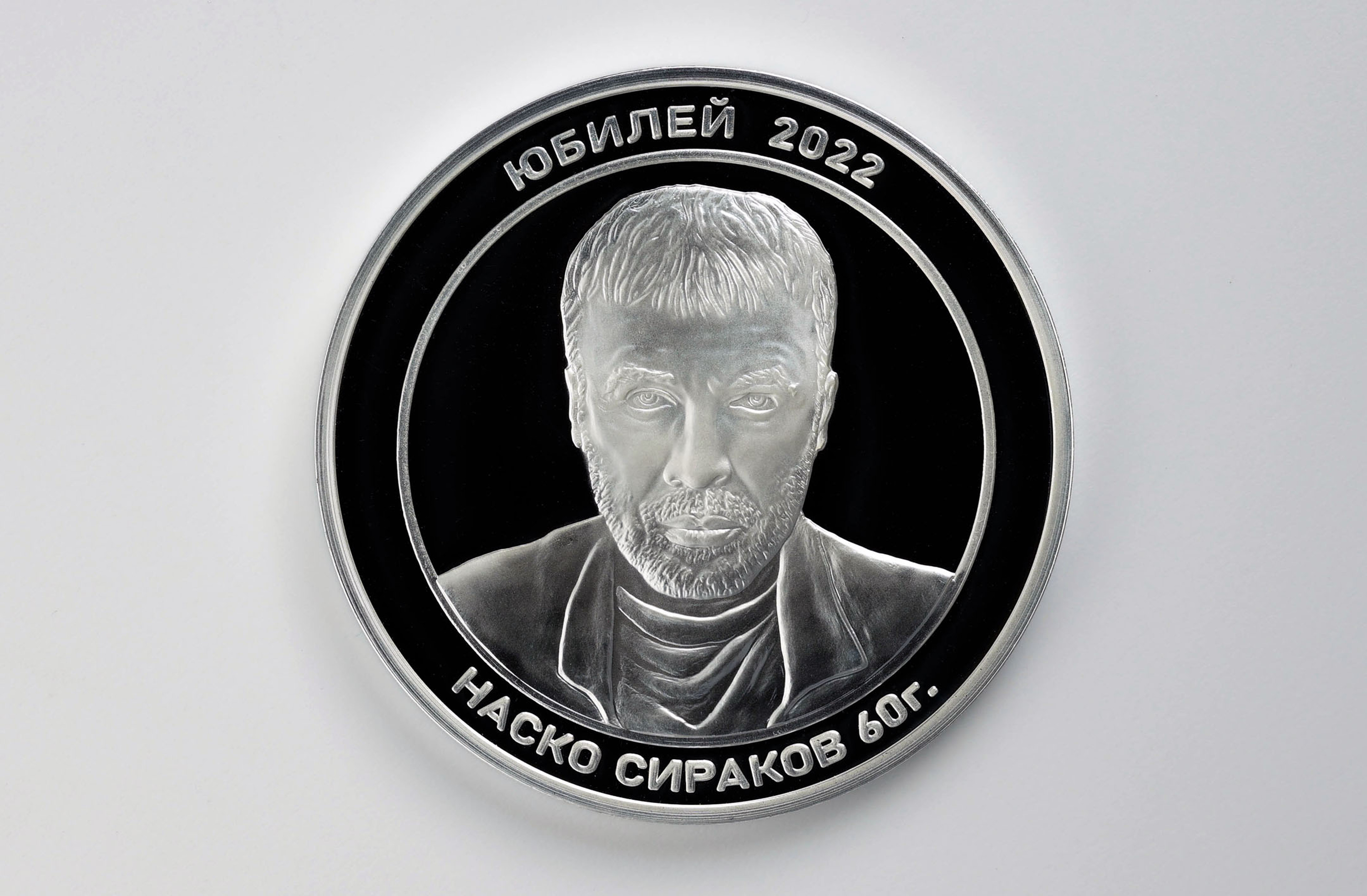 Сребърна Монета №26