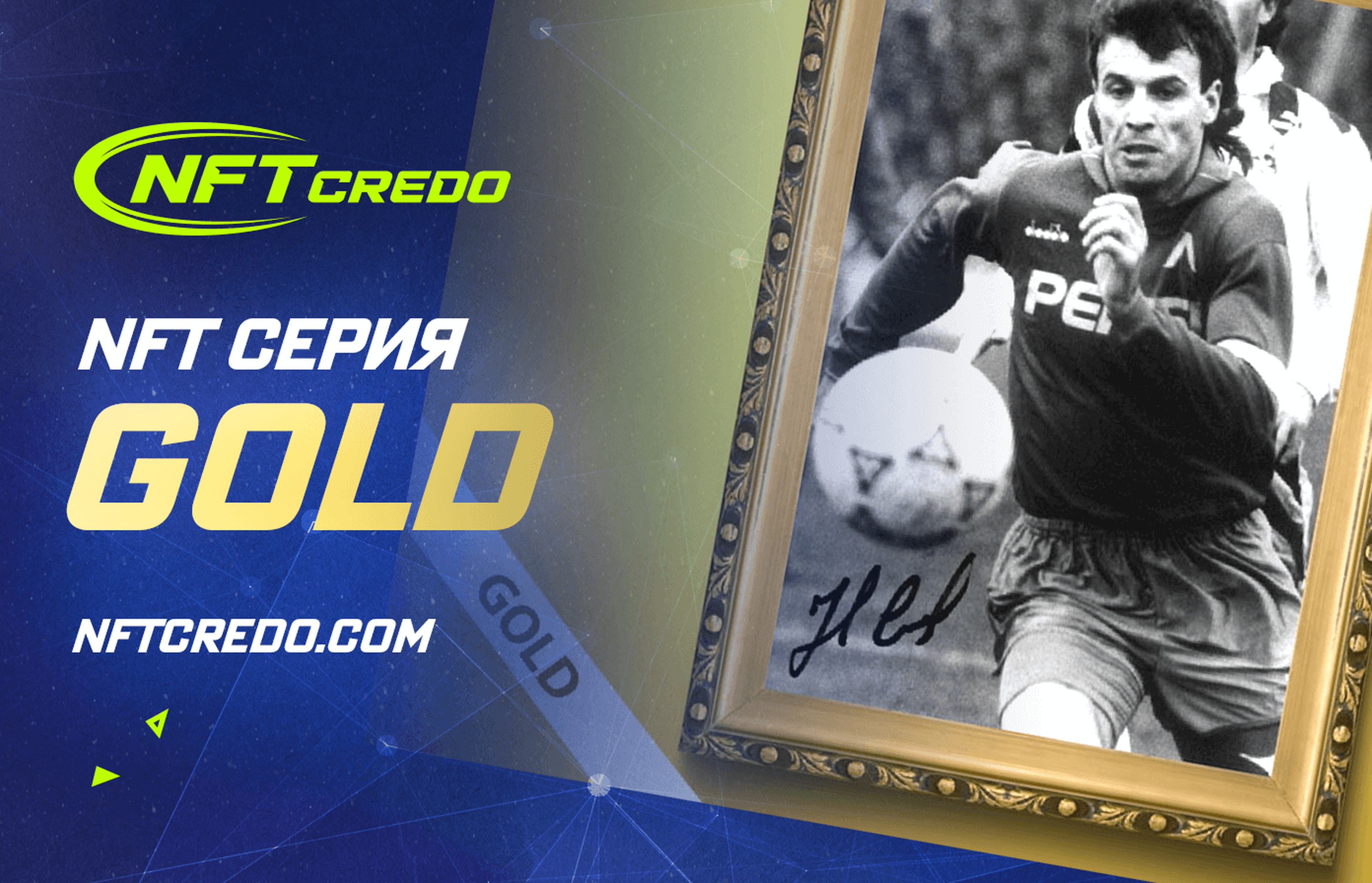 NFT Credo launches the “Gold” Series